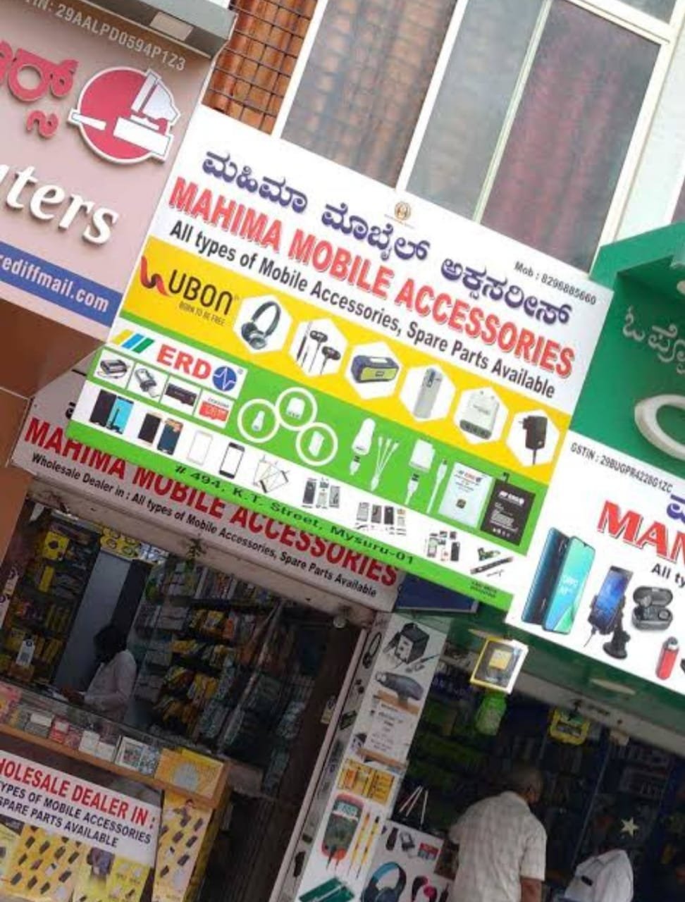 Mahima Mobile Accessories 